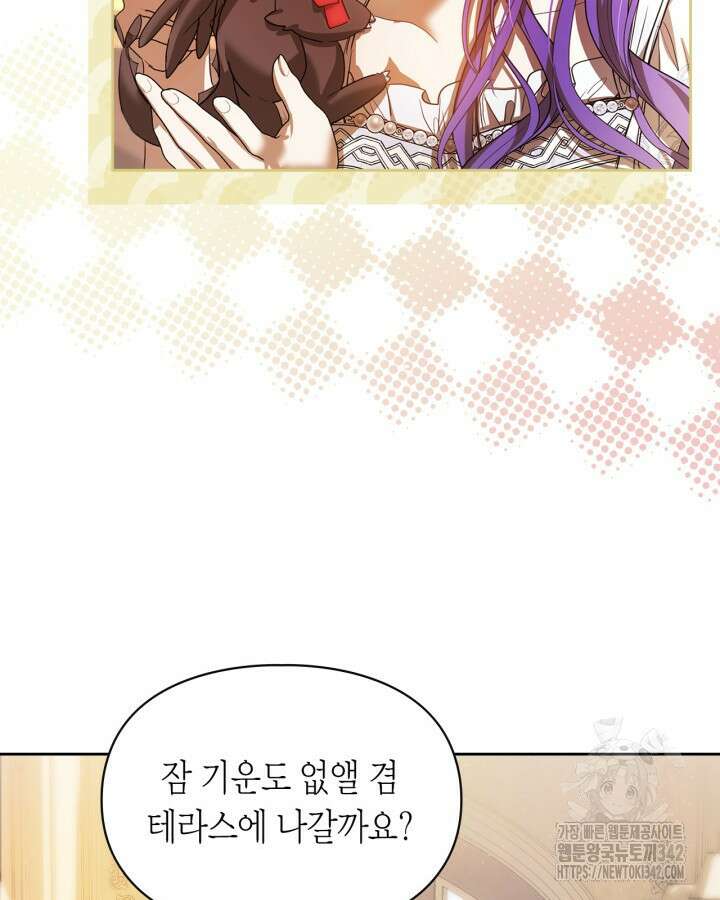 여주가 내 약혼자와 바람났다 41화 11