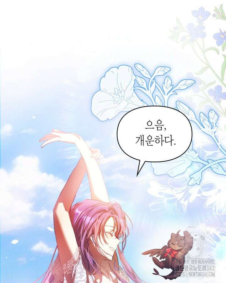 여주가 내 약혼자와 바람났다 41화 13