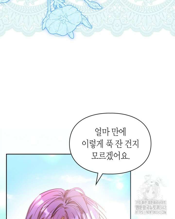여주가 내 약혼자와 바람났다 41화 15