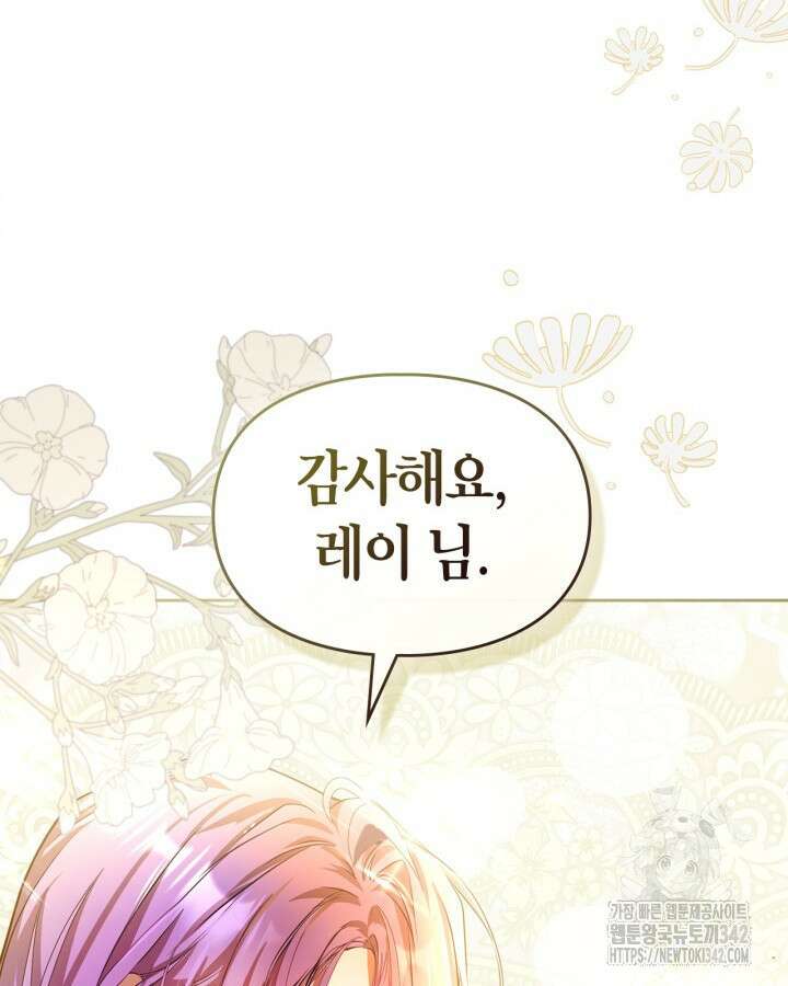 여주가 내 약혼자와 바람났다 41화 18