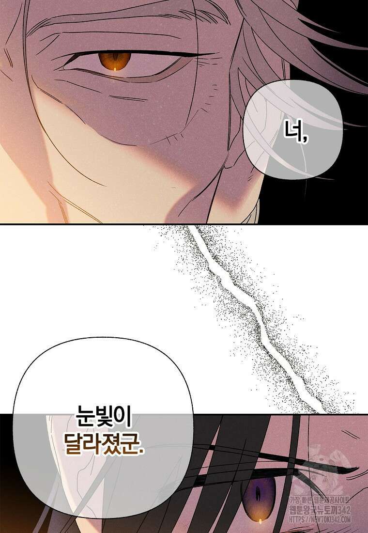 국혼 8화 7