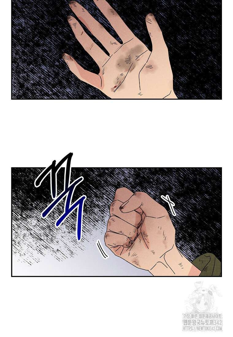 국혼 8화 17