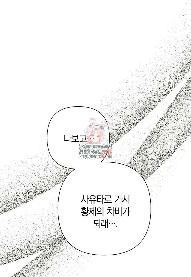 국혼 18화 1