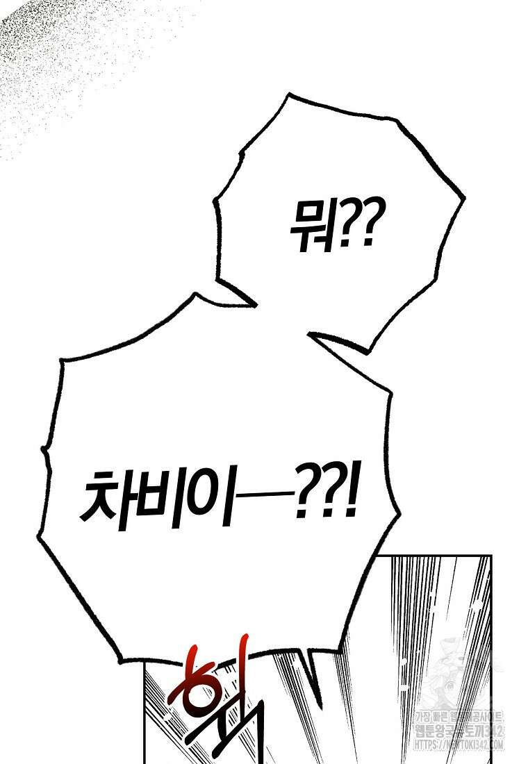 국혼 18화 2