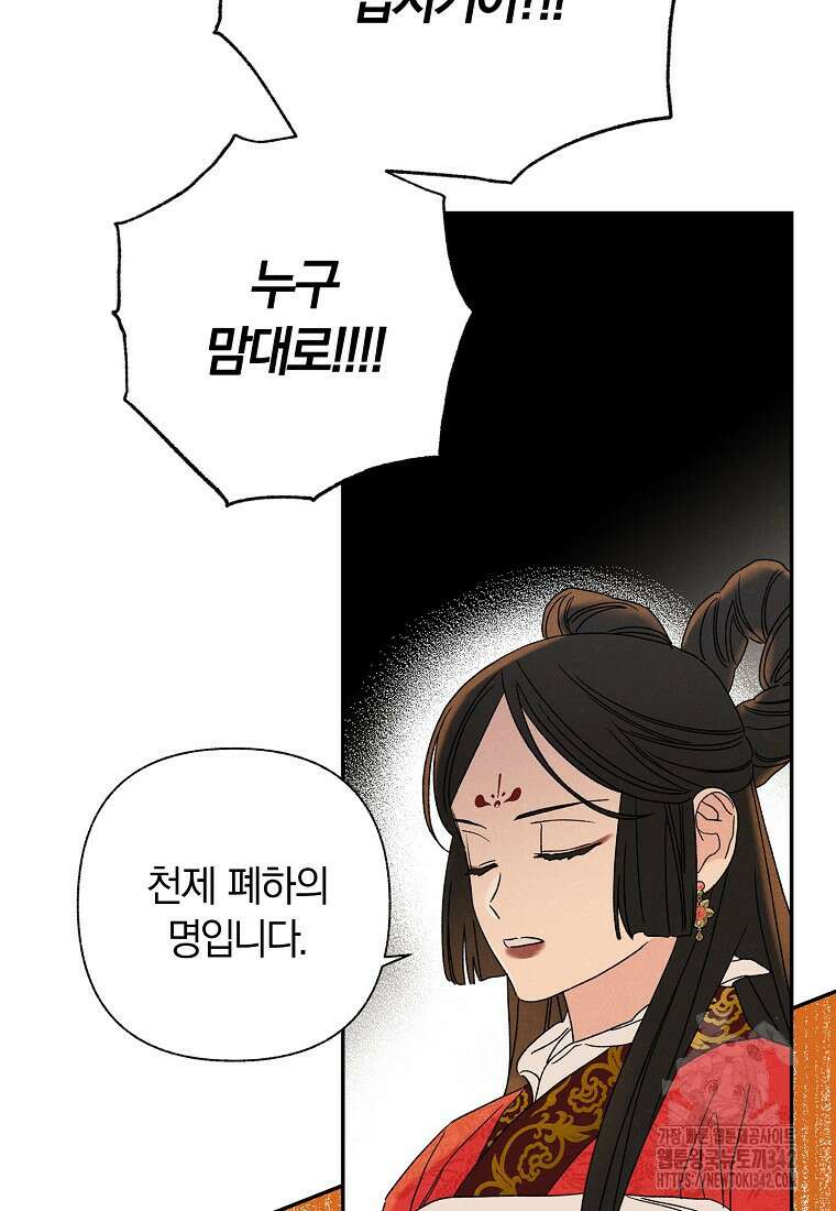 국혼 18화 4