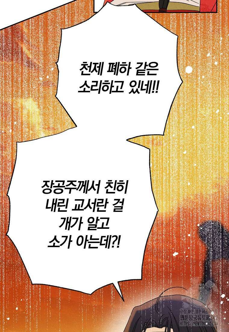 국혼 18화 5