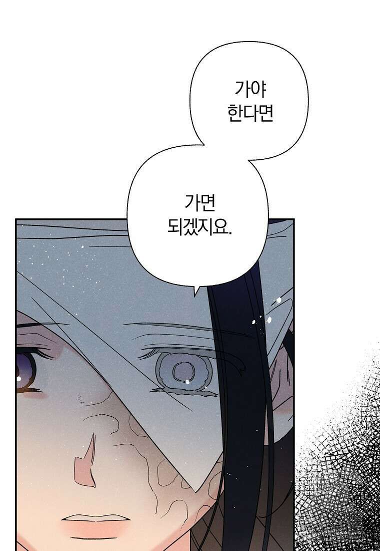 국혼 18화 7