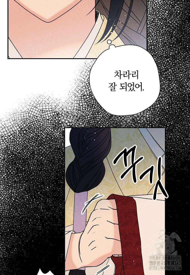 국혼 18화 8
