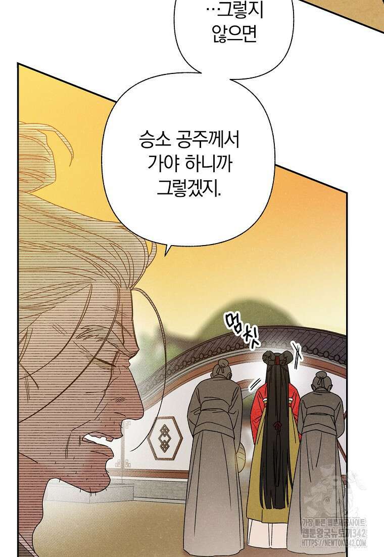 국혼 18화 11