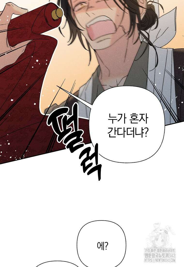 국혼 18화 15
