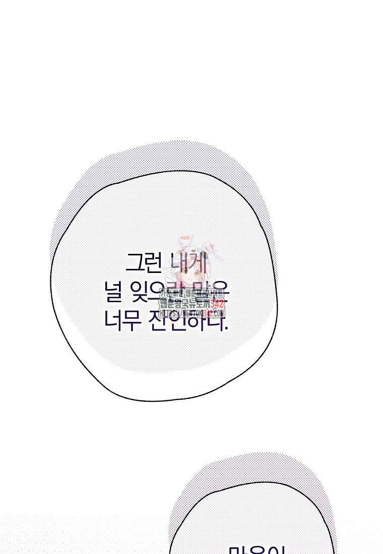 국혼 28화 1