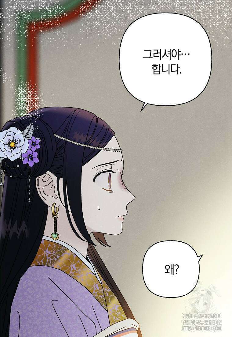 국혼 28화 3