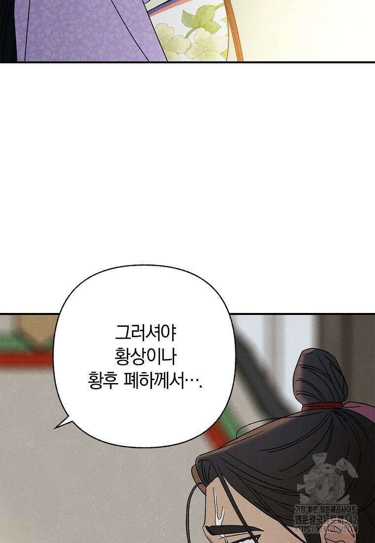 국혼 28화 4