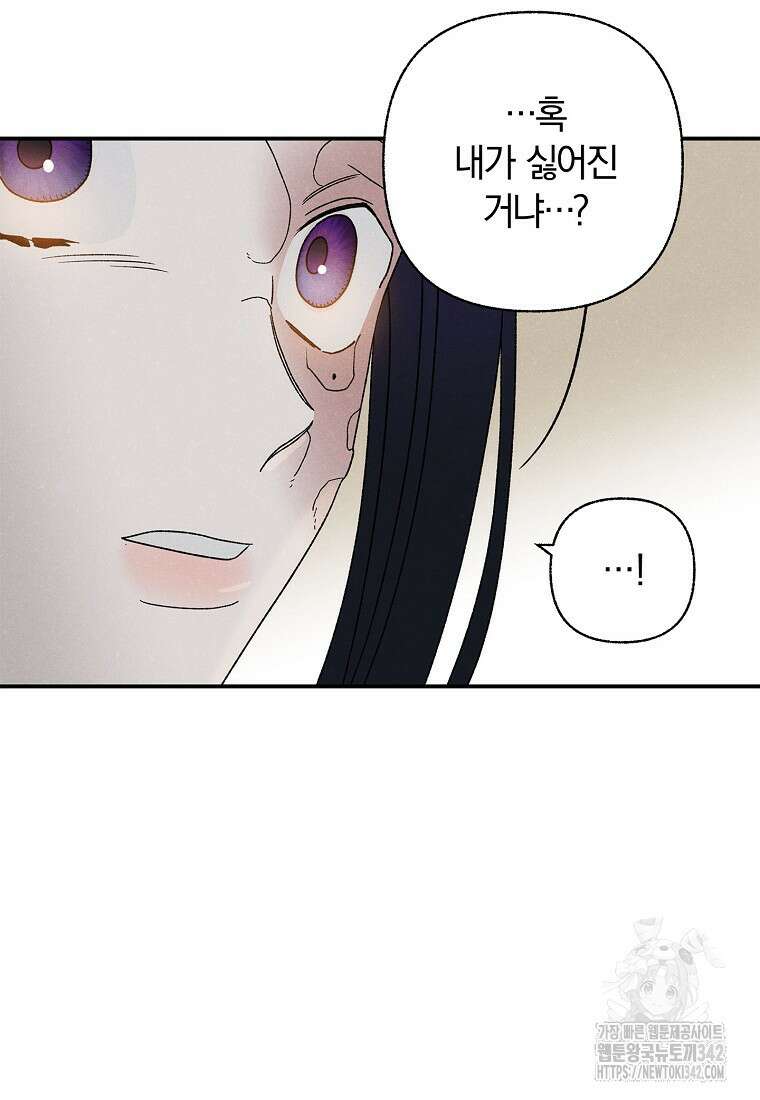 국혼 28화 7