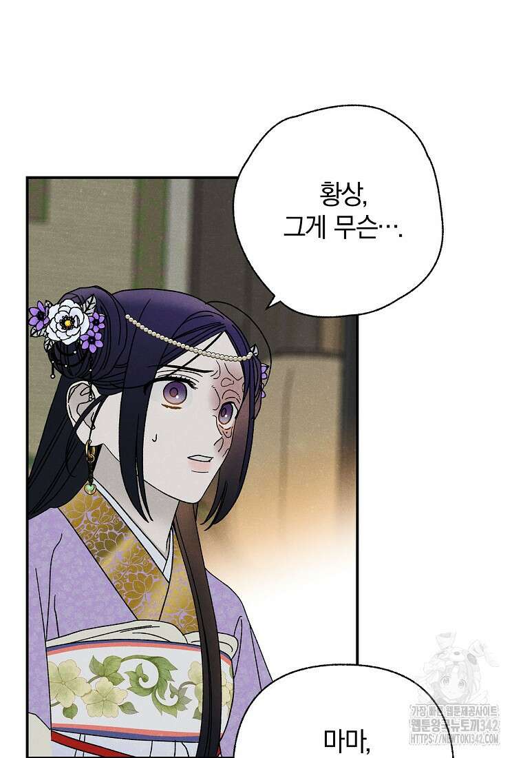 국혼 28화 8