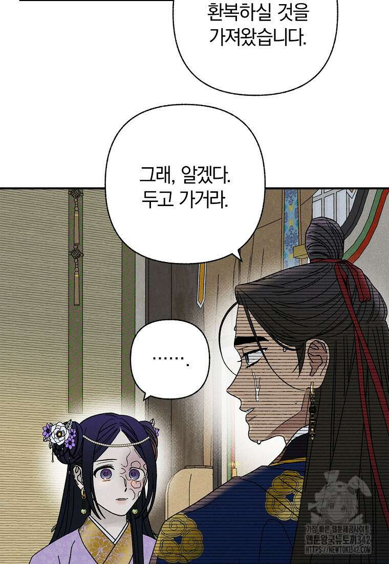 국혼 28화 9