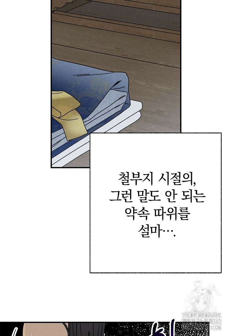 국혼 28화 11
