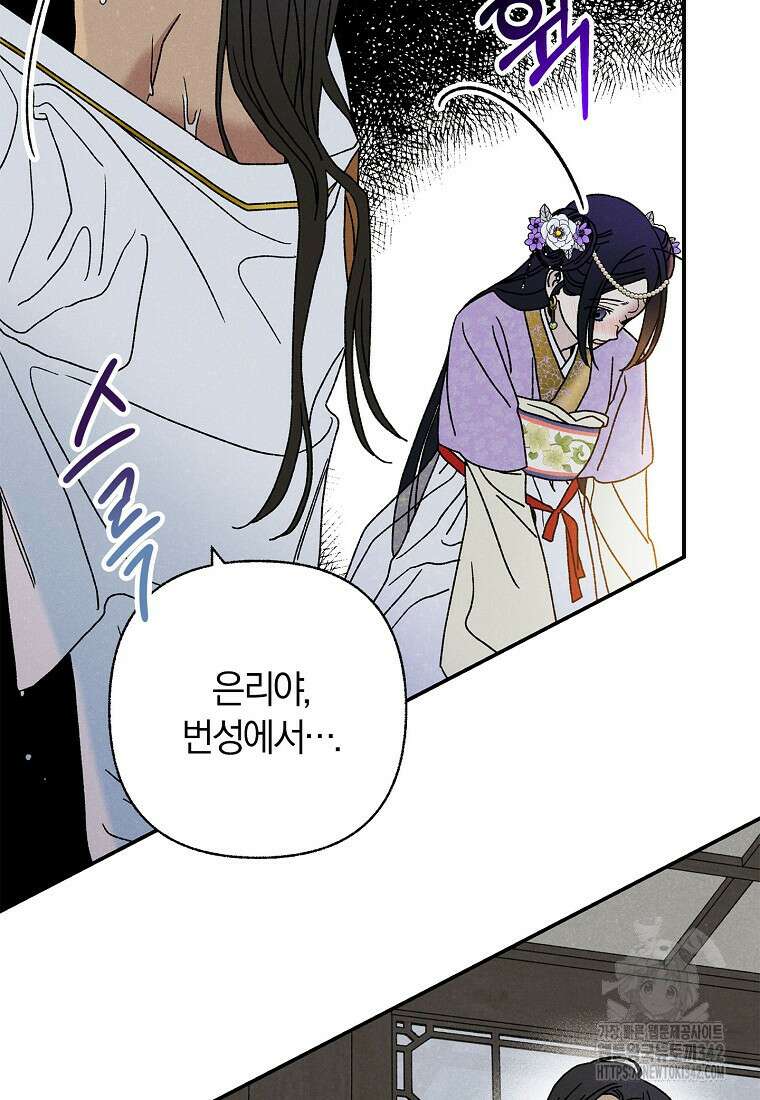 국혼 28화 12