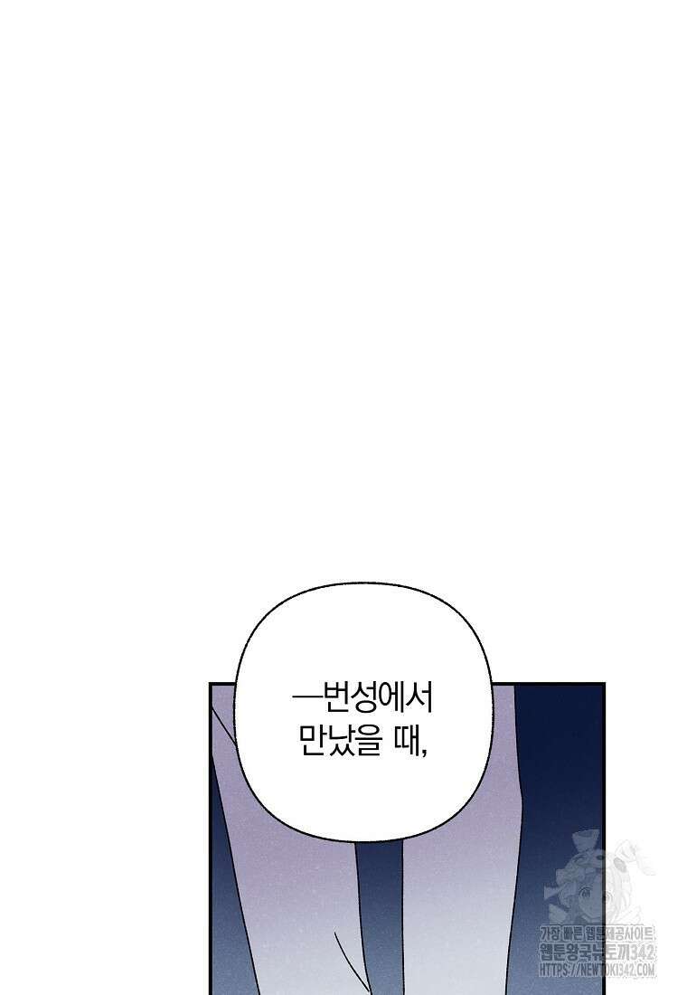국혼 28화 15