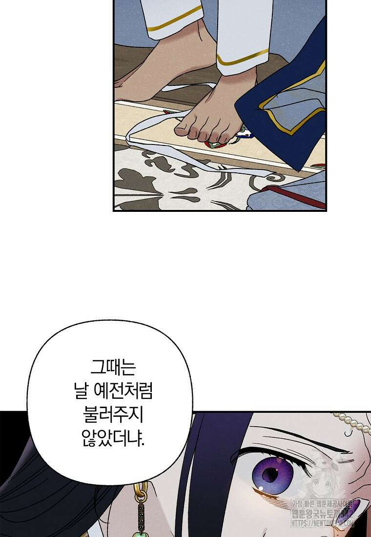 국혼 28화 16