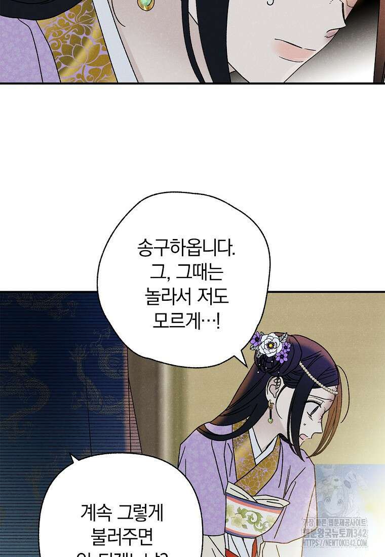 국혼 28화 17