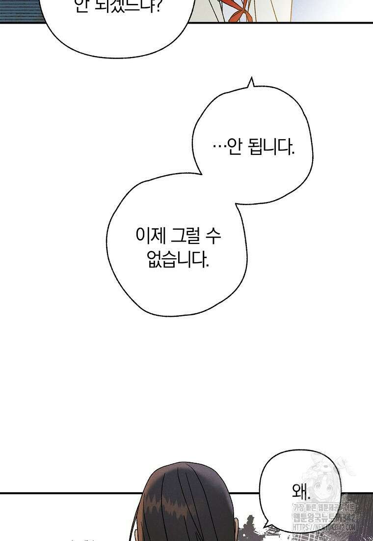 국혼 28화 18