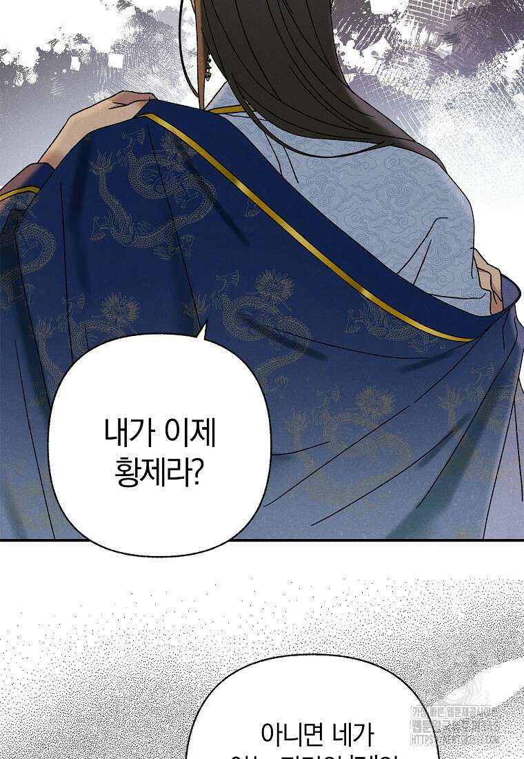 국혼 28화 19