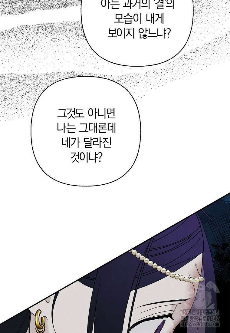국혼 28화 20