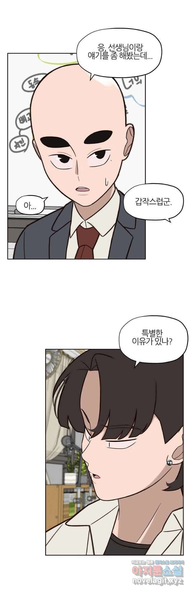 솔라솔 미레도 59화 2
