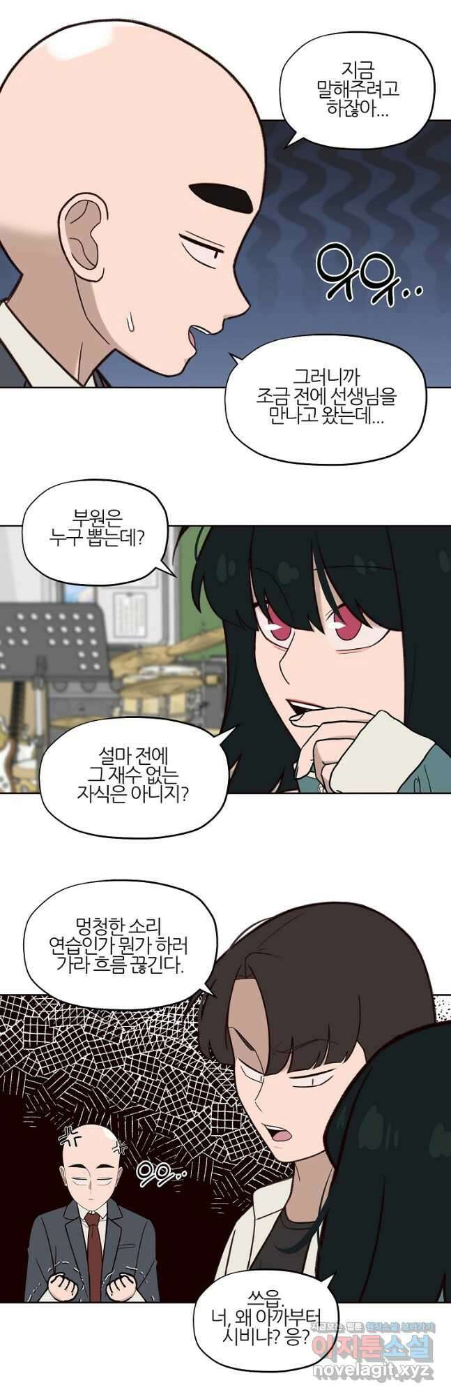 솔라솔 미레도 59화 3