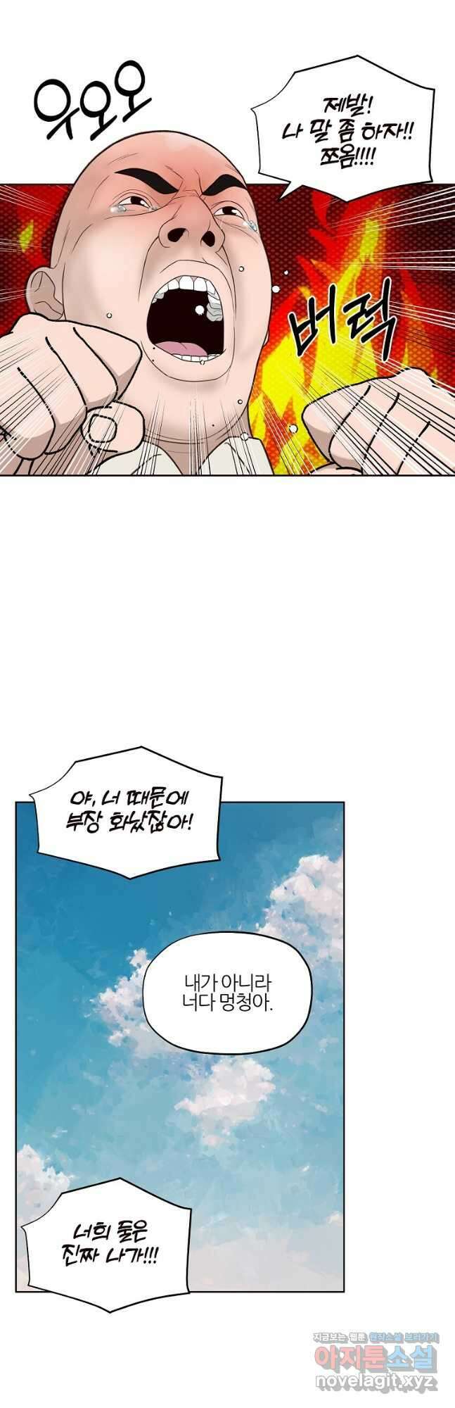 솔라솔 미레도 59화 4