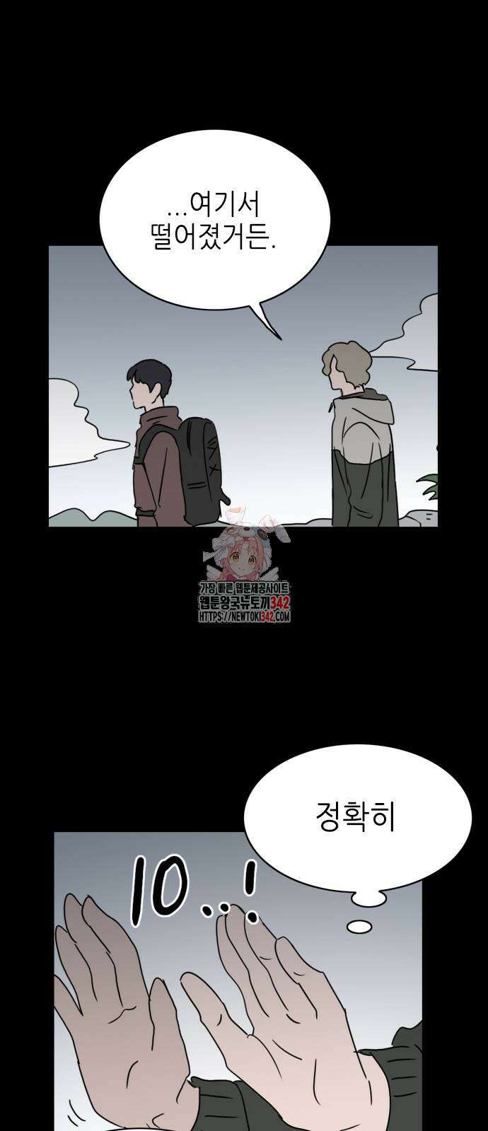 에밀리의 저택 15화 1