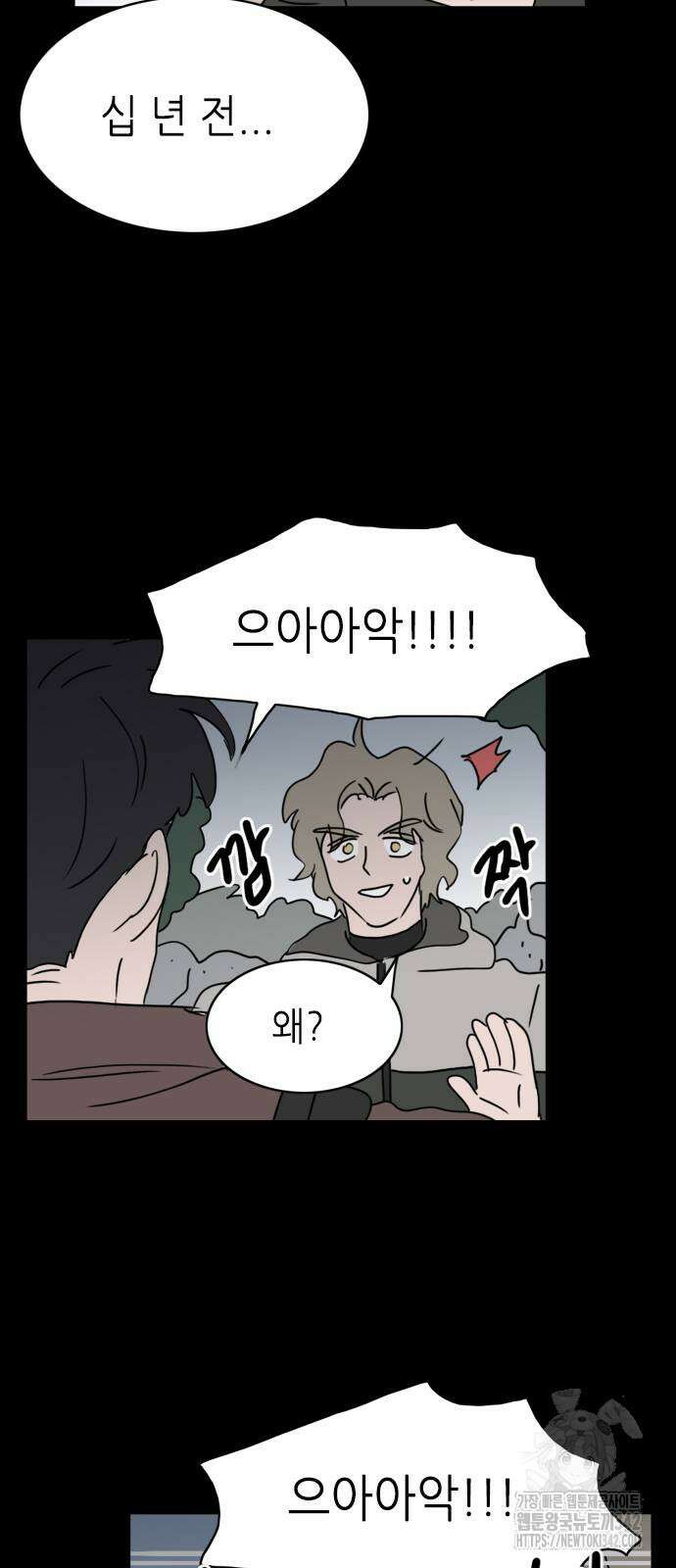 에밀리의 저택 15화 2