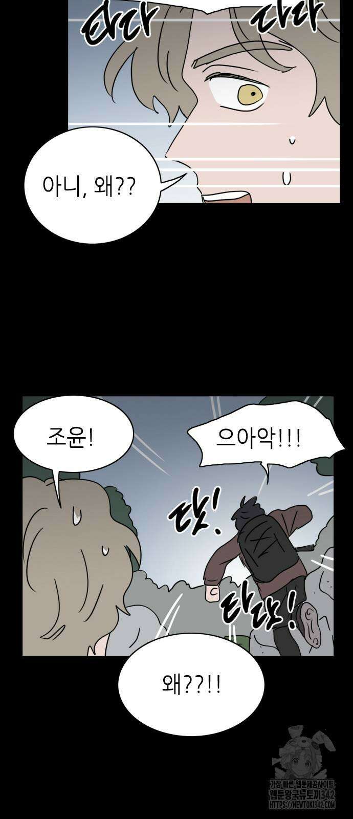 에밀리의 저택 15화 3