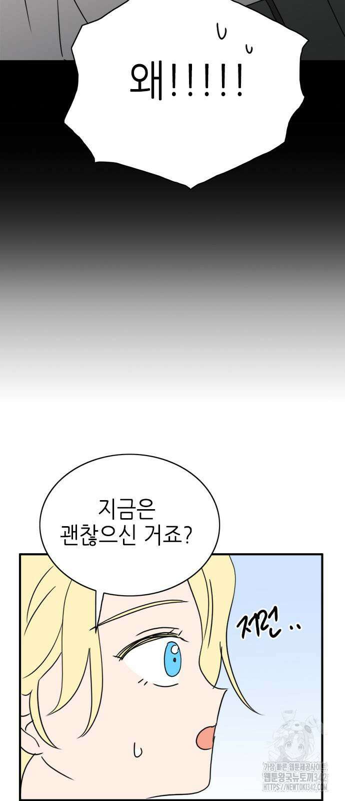 에밀리의 저택 15화 5