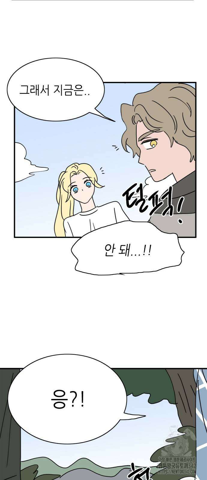 에밀리의 저택 15화 6