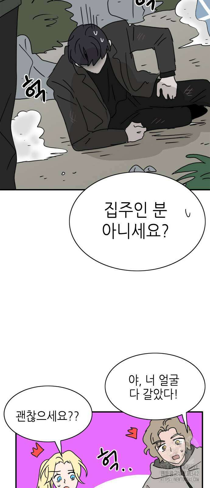 에밀리의 저택 15화 7