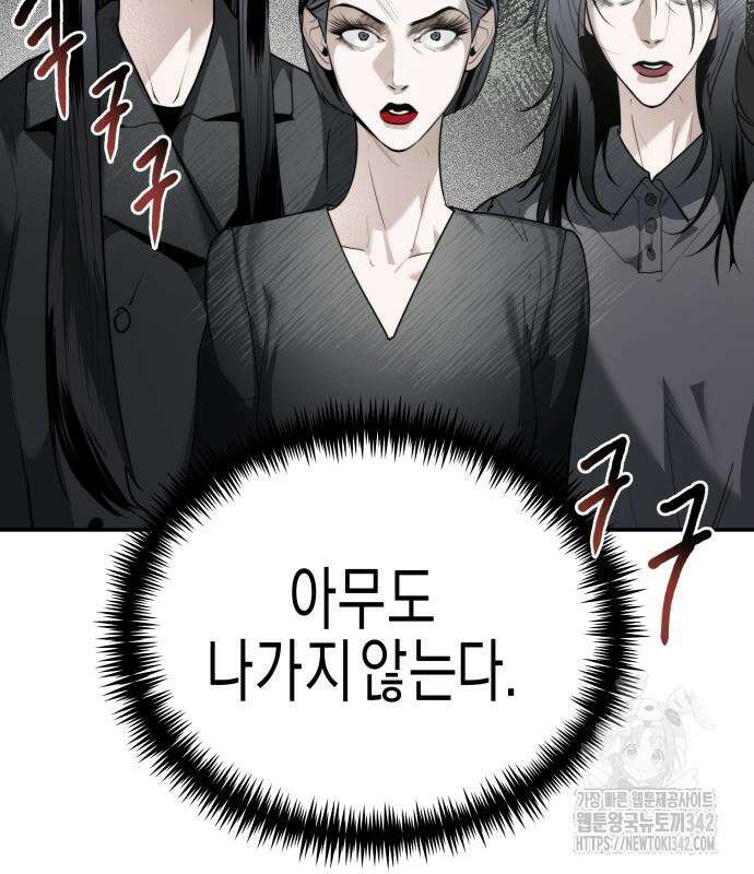 기자매 17화 8
