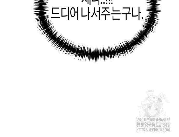 기자매 17화 11