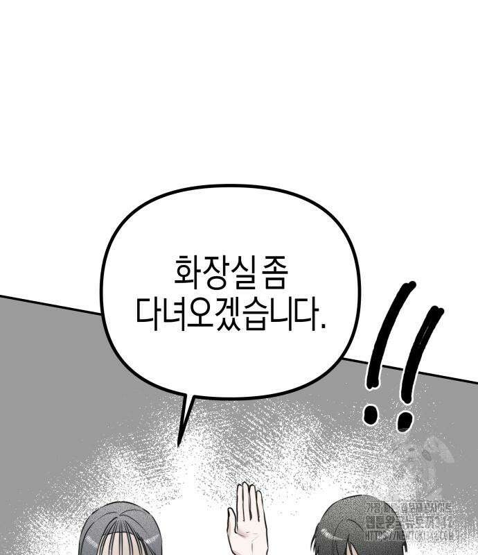 기자매 17화 12