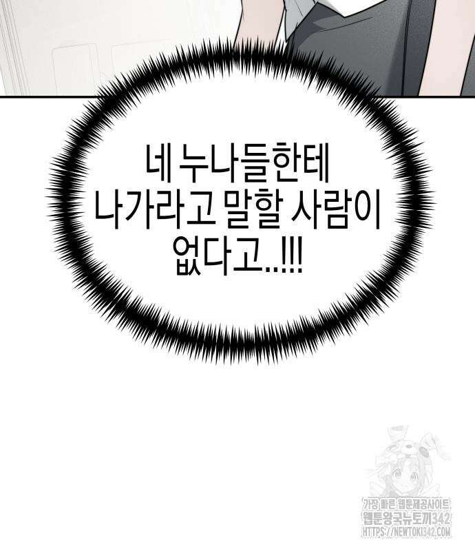 기자매 17화 16
