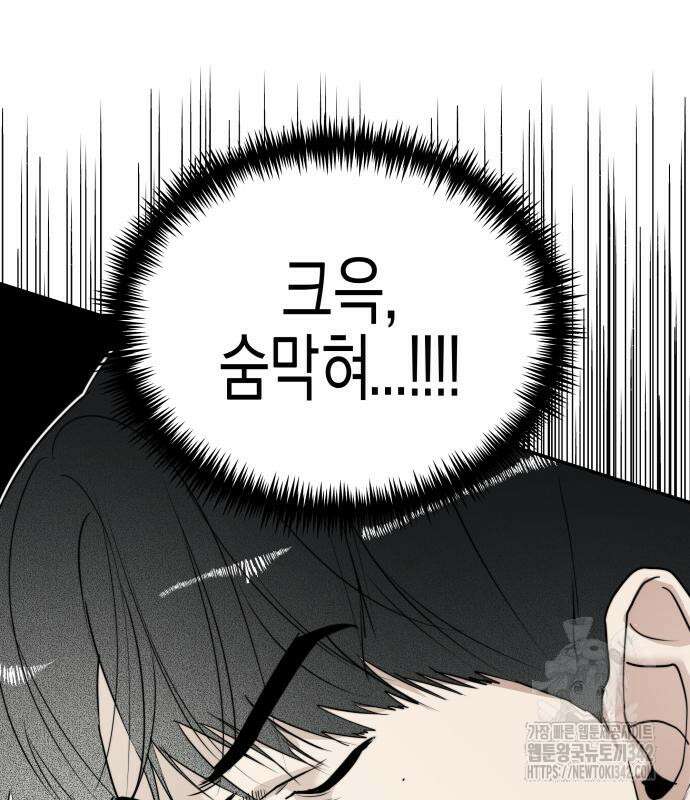 기자매 17화 17