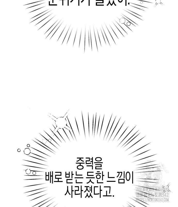 기자매 17화 24