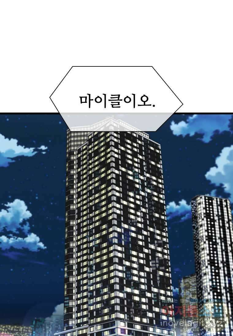 샤크4 106화 1