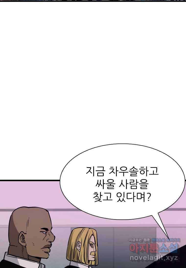 샤크4 106화 2