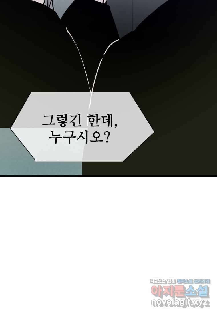 샤크4 106화 3