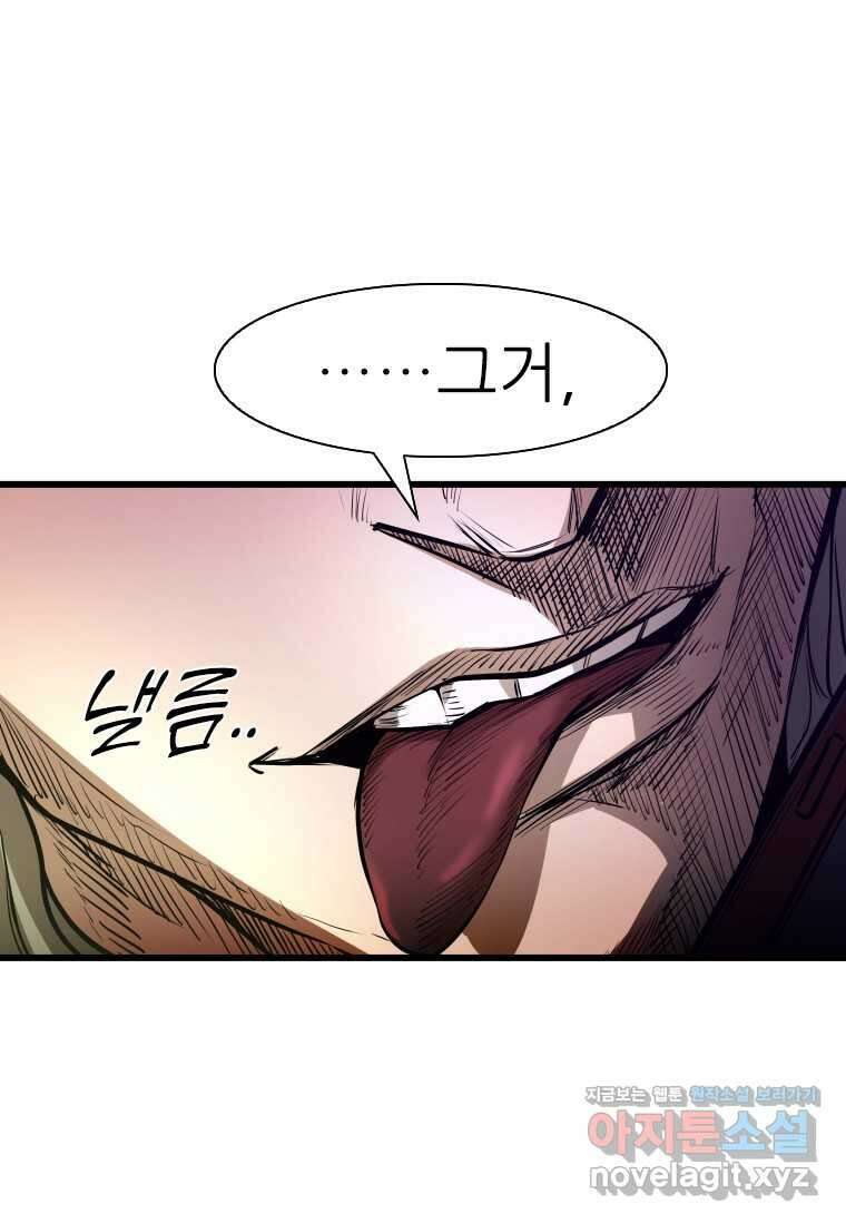 샤크4 106화 4