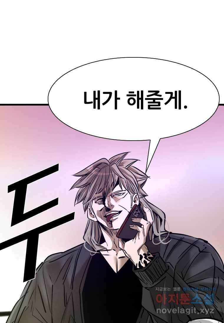 샤크4 106화 5