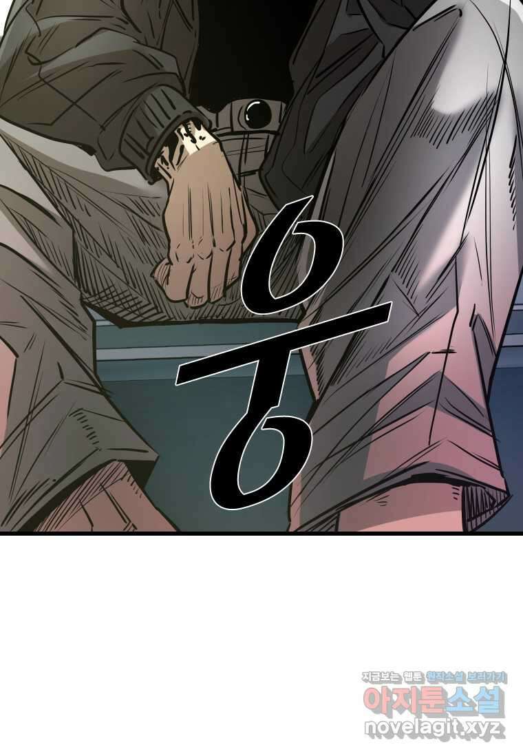 샤크4 106화 6