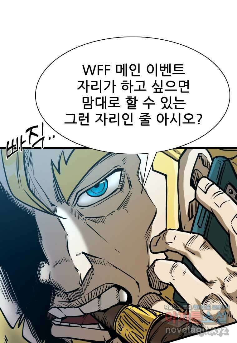 샤크4 106화 10